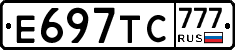 Е697ТС777 - 
