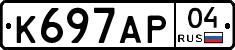 К697АР04 - 