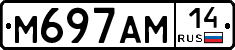 М697АМ14 - 