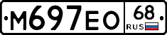 М697ЕО68 - 