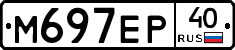 М697ЕР40 - 