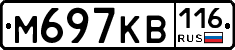М697КВ116 - 