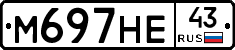 М697НЕ43 - 