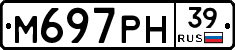 М697РН39 - 
