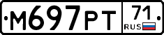 М697РТ71 - 