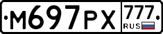 М697РХ777 - 