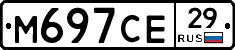 М697СЕ29 - 