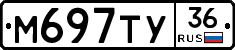 М697ТУ36 - 