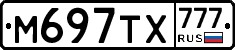 М697ТХ777 - 