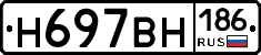 Н697ВН186 - 