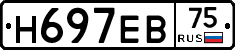Н697ЕВ75 - 