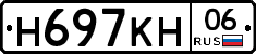 Н697КН06 - 