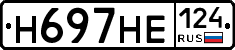 Н697НЕ124 - 