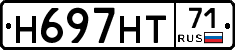 Н697НТ71 - 