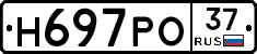Н697РО37 - 