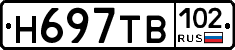 Н697ТВ102 - 