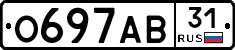 О697АВ31 - 
