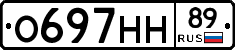 О697НН89 - 