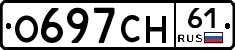 О697СН61 - 
