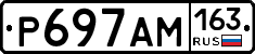 Р697АМ163 - 