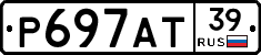 Р697АТ39 - 