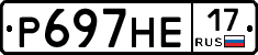 Р697НЕ17 - 