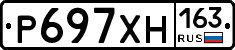 Р697ХН163 - 