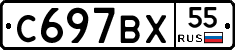 С697ВХ55 - 