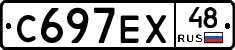 С697ЕХ48 - 