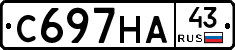 С697НА43 - 