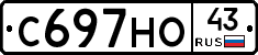 С697НО43 - 