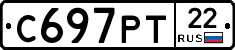 С697РТ22 - 