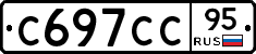 С697СС95 - 