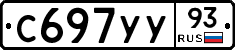 С697УУ93 - 