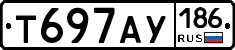 Т697АУ186 - 