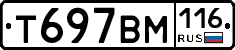 Т697ВМ116 - 