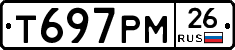 Т697РМ26 - 