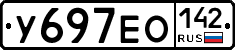 У697ЕО142 - 