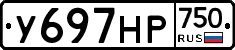 У697НР750 - 