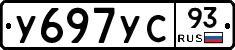 У697УС93 - 