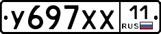 У697ХХ11 - 