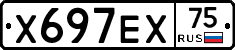 Х697ЕХ75 - 