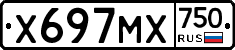 Х697МХ750 - 