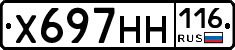 Х697НН116 - 