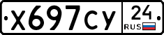 Х697СУ24 - 