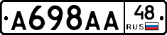 А698АА48 - 