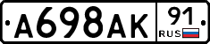 А698АК91 - 