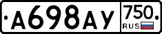 А698АУ750 - 