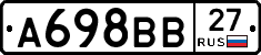 А698ВВ27 - 