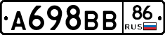 А698ВВ86 - 
